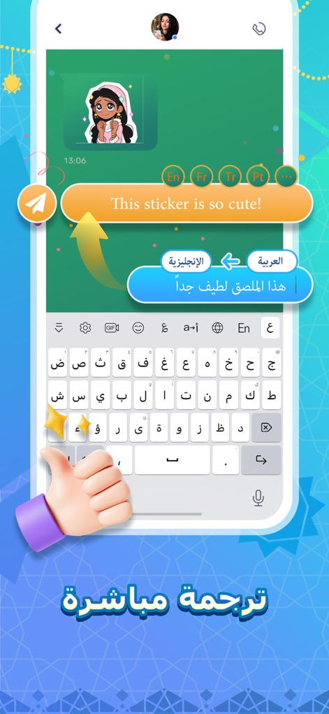 تمام لوحة المفاتيح العربية - La aplicación ofrece una función de traducción directa que permite a los usuarios convertir mensajes, como un sticker de "This sticker is so cute!" al árabe, facilitando la comunicación multilingüe.