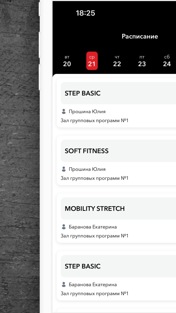 Flexgym — Фитнес клуб