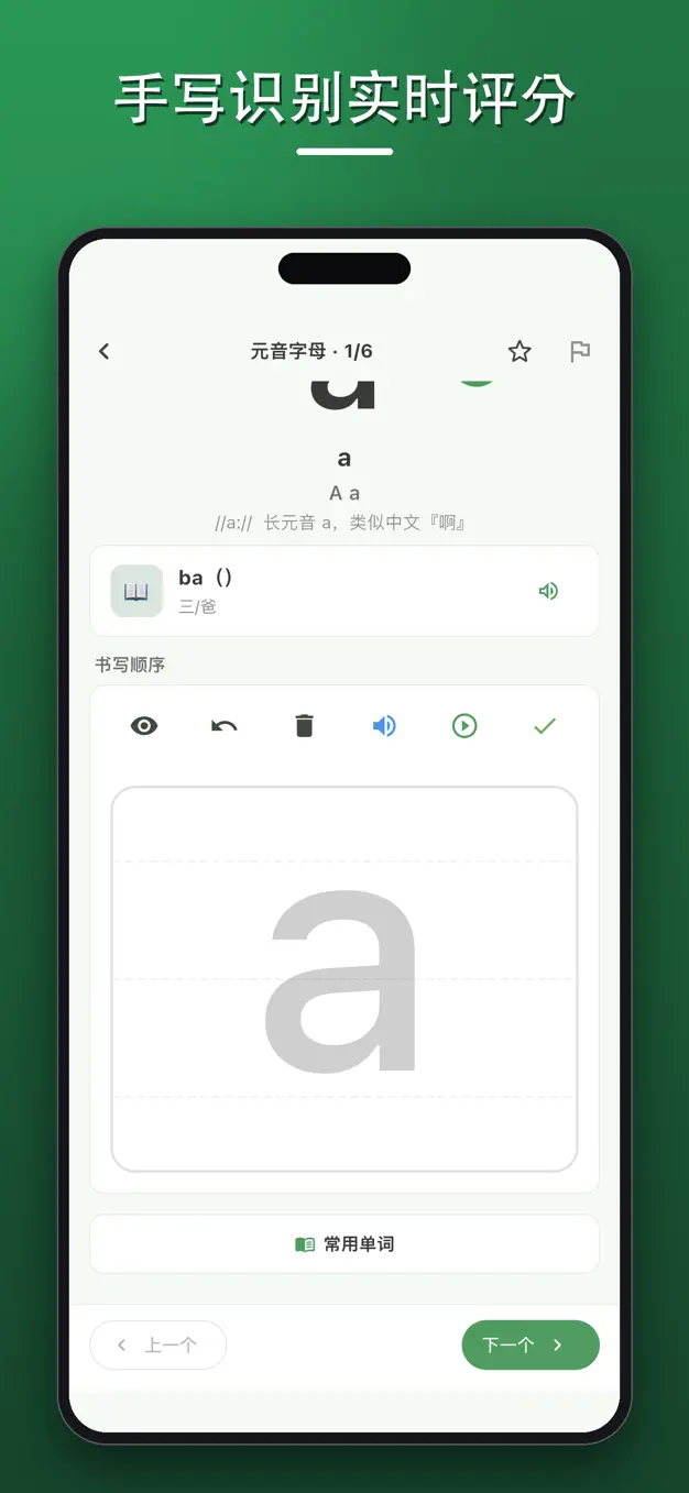 越南语字母