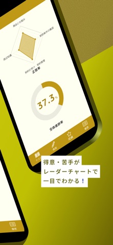 損害保険募集人一般試験 傷害疾病保険単位 問題集 のスクリーンショット