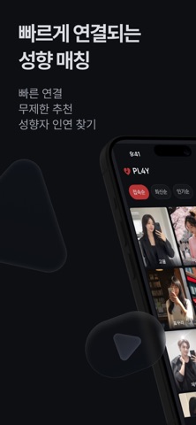 플레이 - BDSM 데이팅 & 매칭 iPhone screenshot 1
