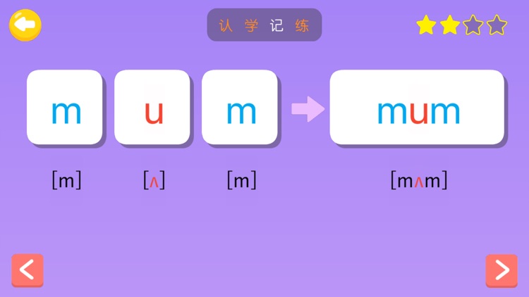 小学英语单词-儿童英语单词卡和小学生背单词 screenshot-3