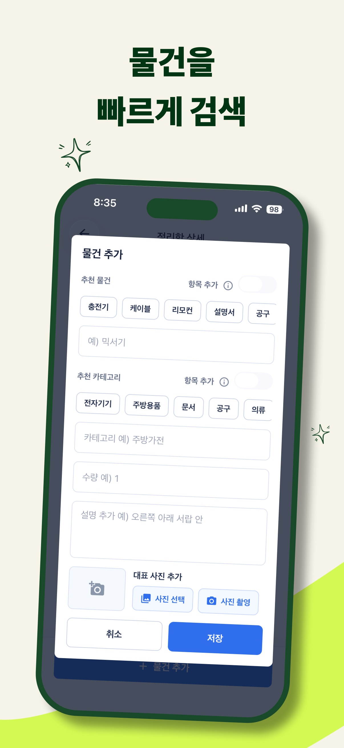 Screenshot 2 of 정리함 어디니