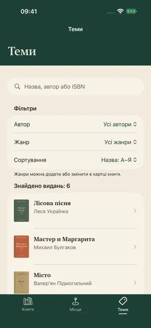 Bookreign screenshot 4