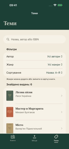 Bookreign screenshot 4