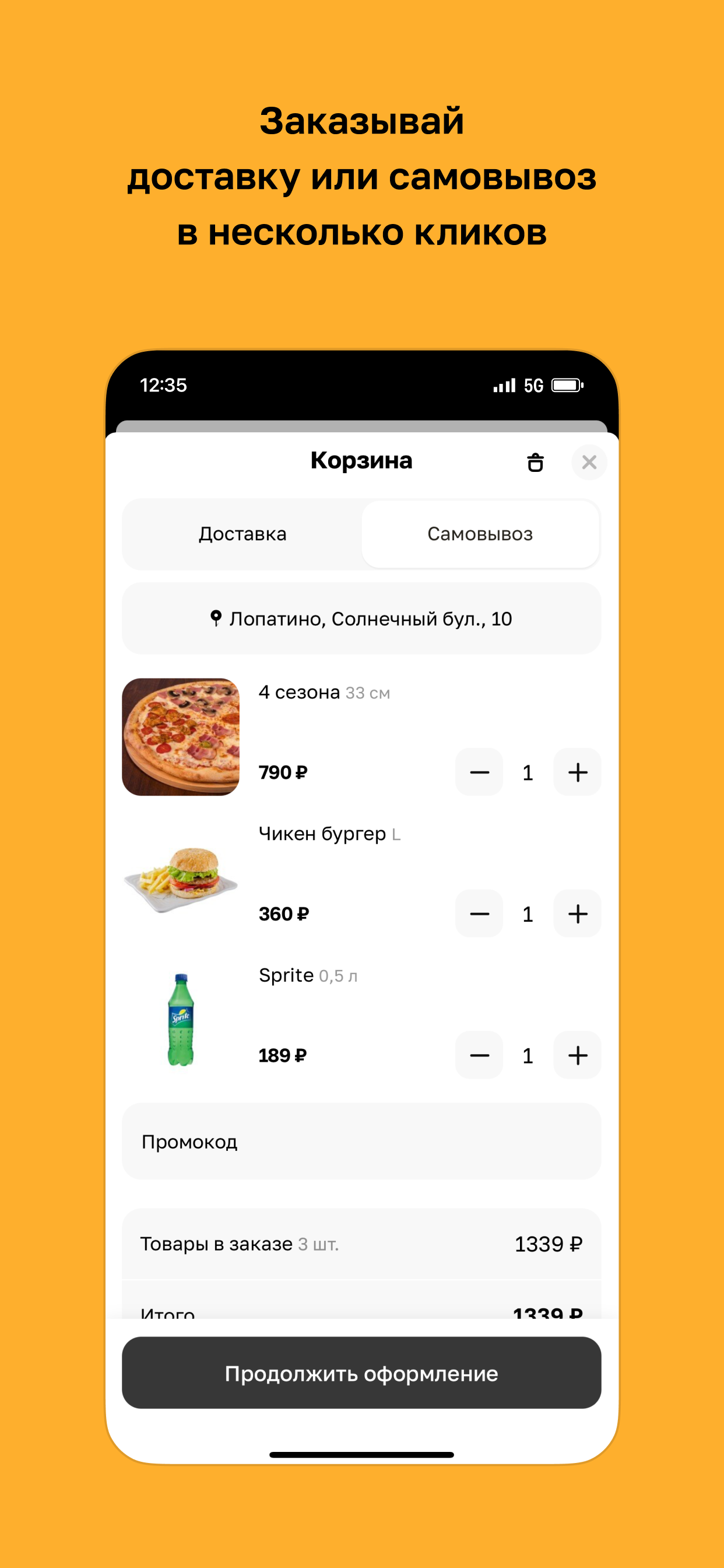 БигльПицца screenshot 3