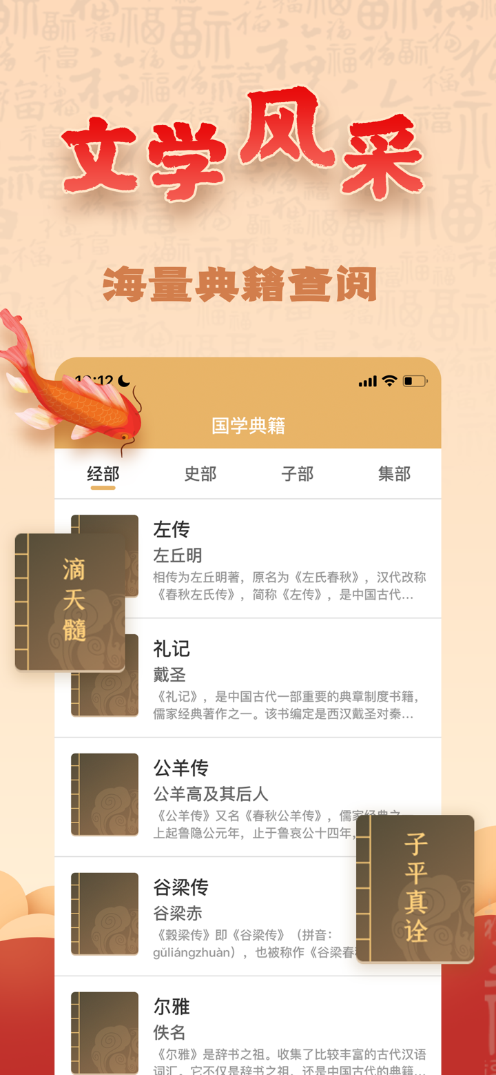 周易排盘-八字排盘算命运势宝典软件 screenshot 5
