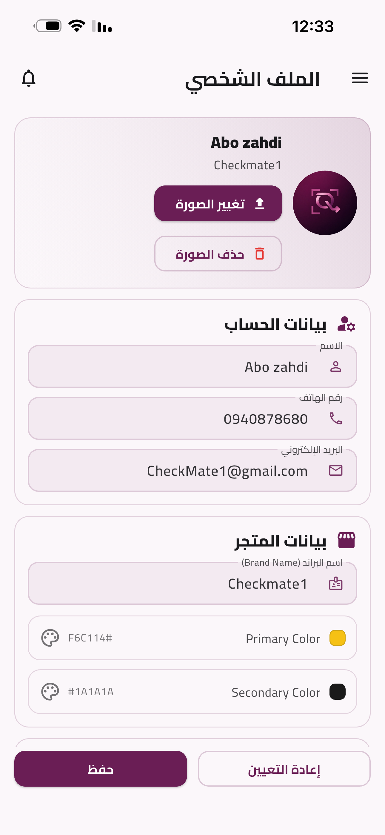 QRGO – Admin Dashboard screenshot 8
