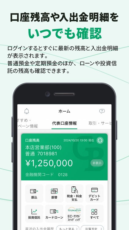 ぐんぎんアプリ screenshot-3