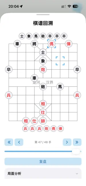 Chesss screenshot 1