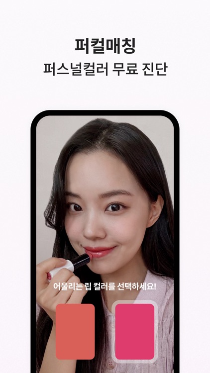 잼페이스 : 퍼스널컬러와 피부 진단 screenshot-5