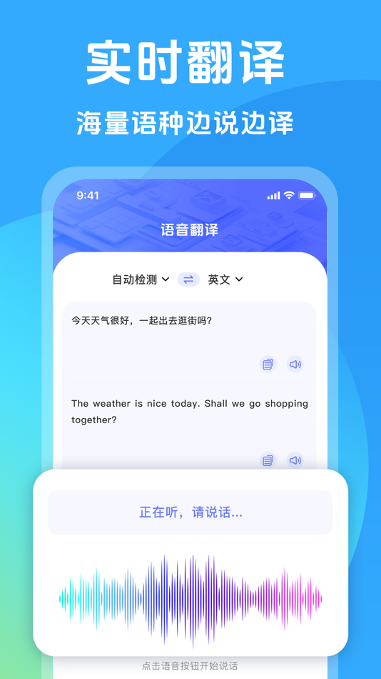#2. Translate-Universal Translator (iOS) Podle: 雅洁 王