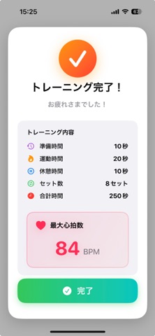 HIITタイマー - 筋トレ＆タバタ対応 のスクリーンショット