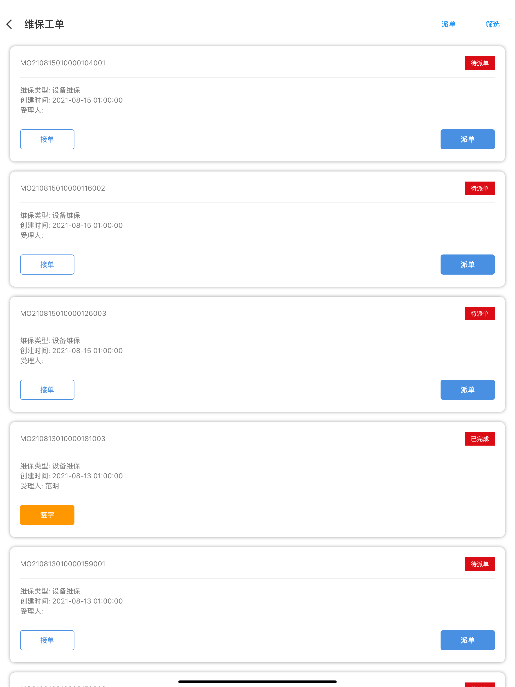 资管通移动应用