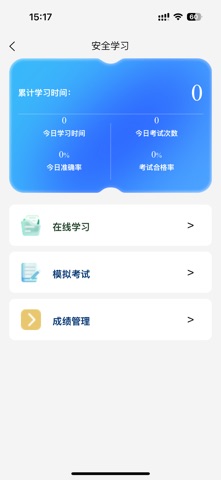 应用截图 2