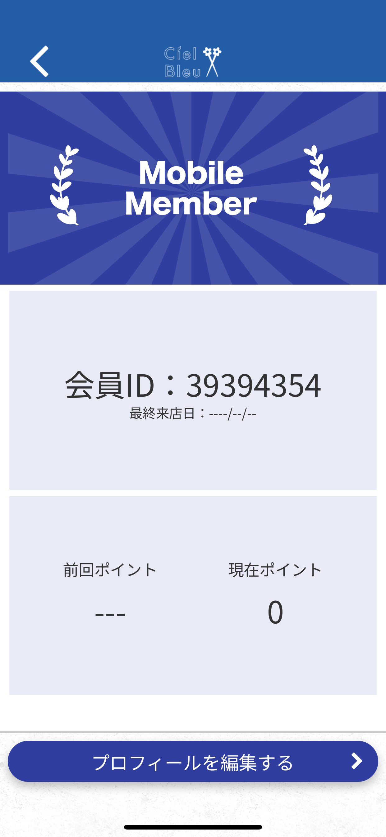 Ciel Bleu【公式アプリ】 screenshot 3