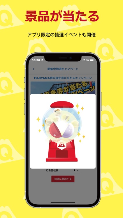 Fuji-Q Highland App screenshot-6