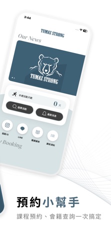 Tumazstrong screenshot