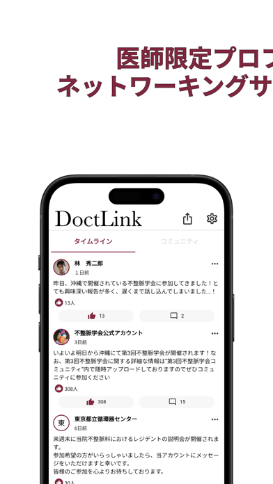 DoctLink Screenshot