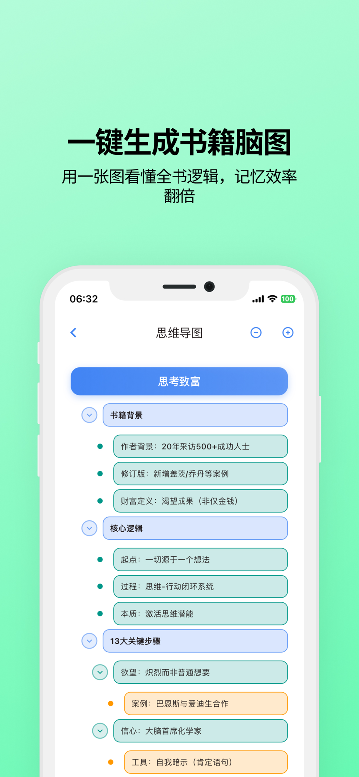 聊书AI - 互动阅读智慧读书助手 screenshot 5