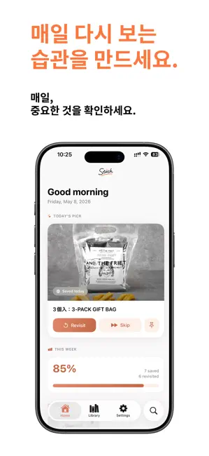 Stash - 링크 저장・SNS 북마크・스크랩 관리 iPhone screenshot 5