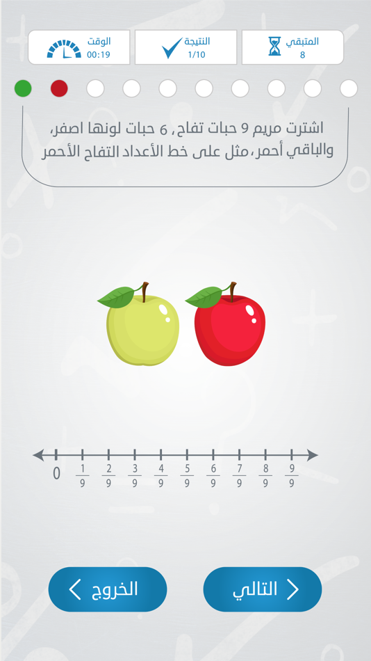 #9. تمرين (iOS) 由: ODAI SAWAFTEH