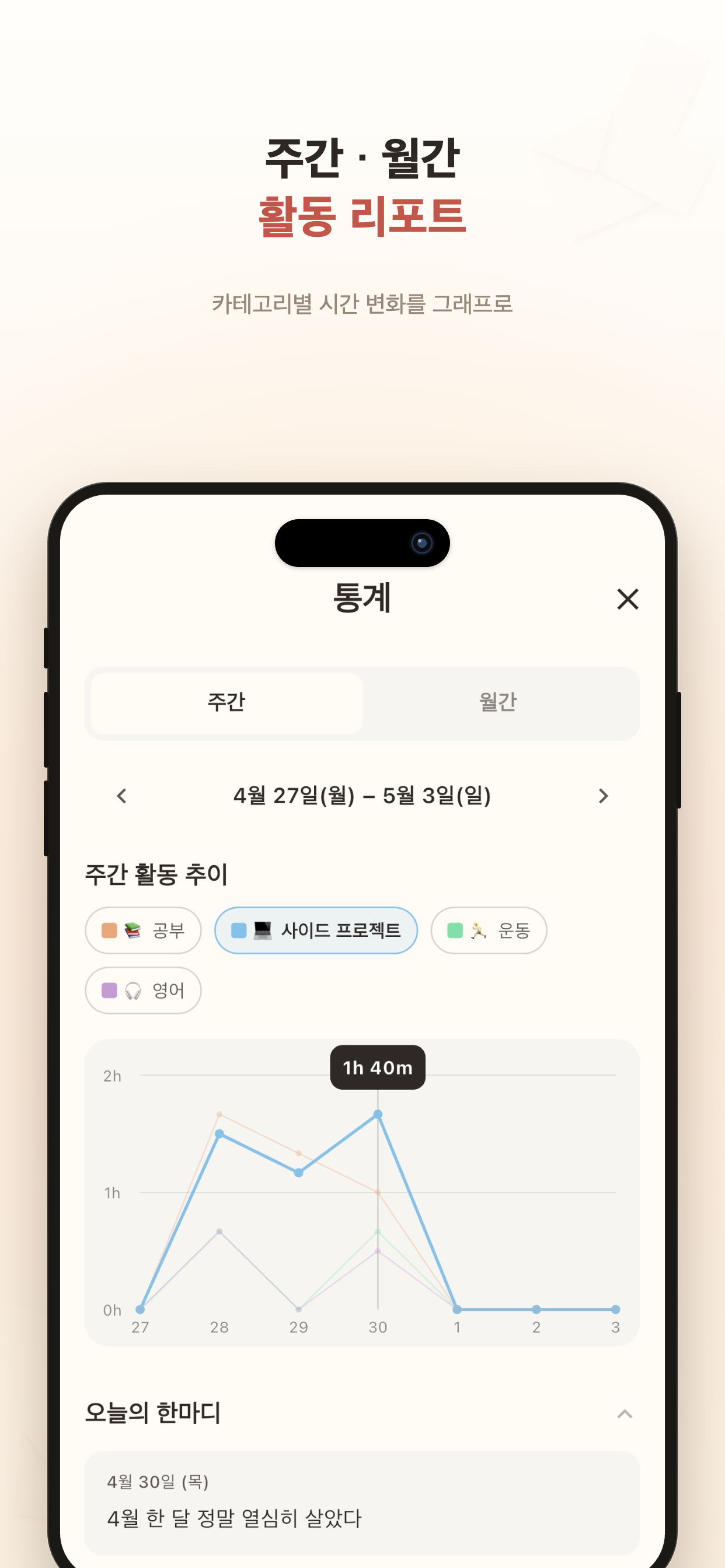 Tiny Log screenshot 4
