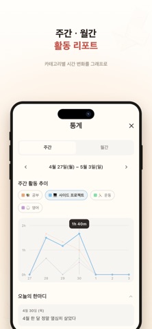 Tiny Log screenshot