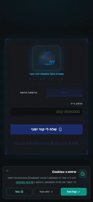 דור בריא screenshot 1