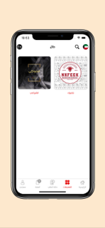 Halal Orders screenshot 4