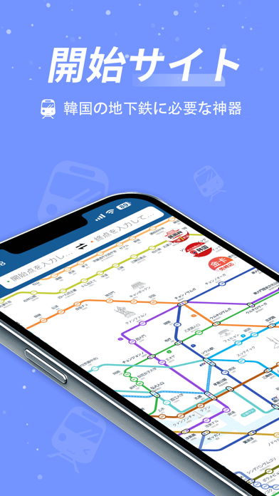 韓国地下鉄-日本語版韩游網乗換案内路線図