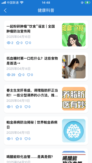中卫众康 screenshot
