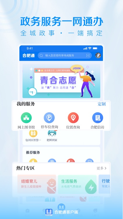 合新闻 screenshot-3