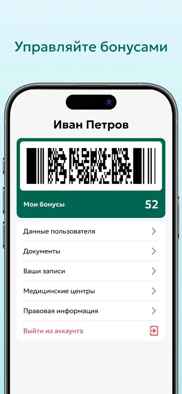 Screenshot #2 pour СитиМед