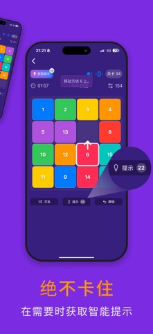 SlideMaster: 15拼图 screenshot