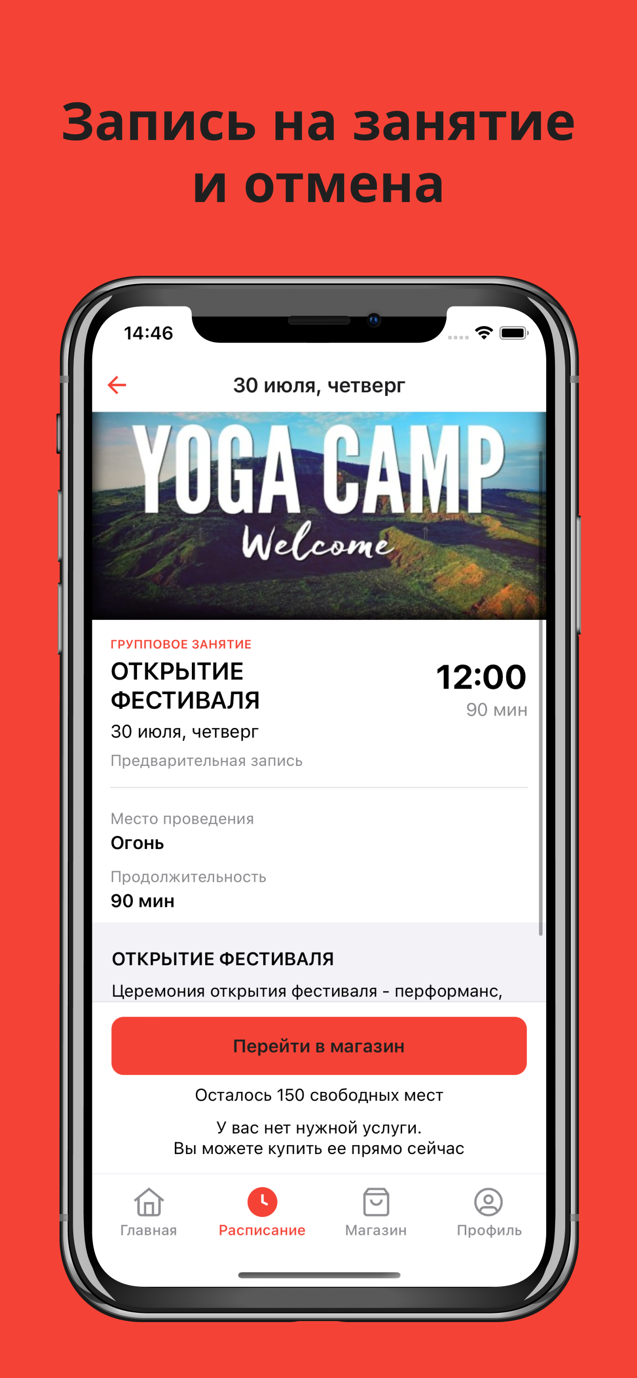 YOGACAMP screenshot 4