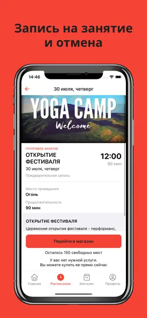 YOGACAMP screenshot 4