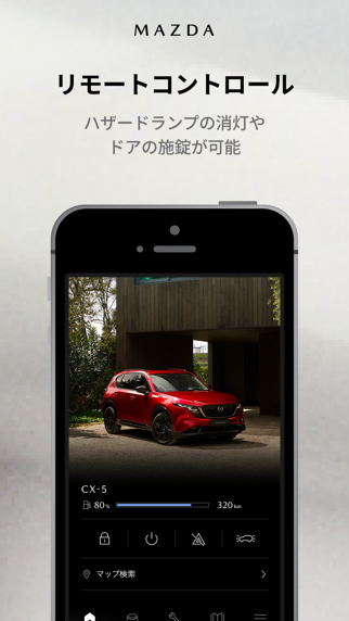 MyMazda のスクリーンショット