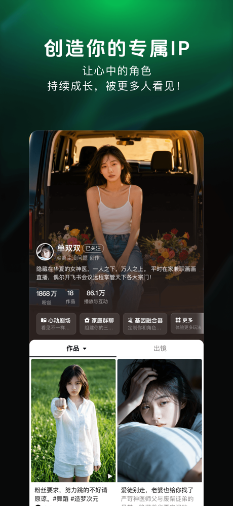 造梦次元 screenshot 6