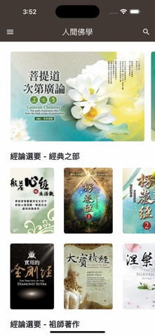 iBLTV人間衛視 screenshot