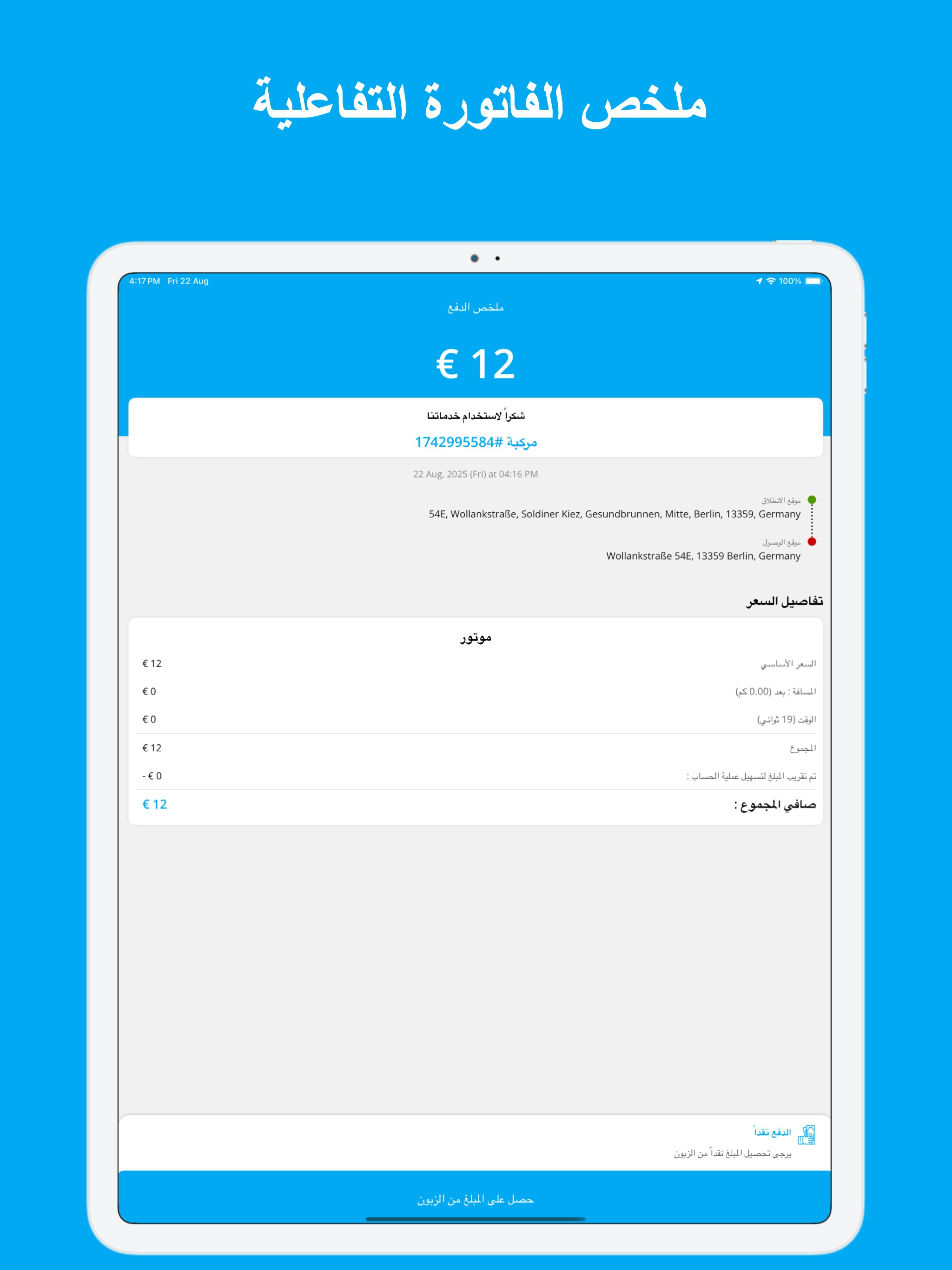 Dora Partner - كابتن دورا