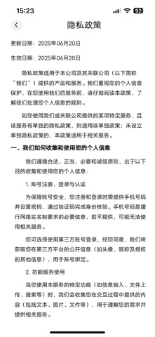语小萌 screenshot