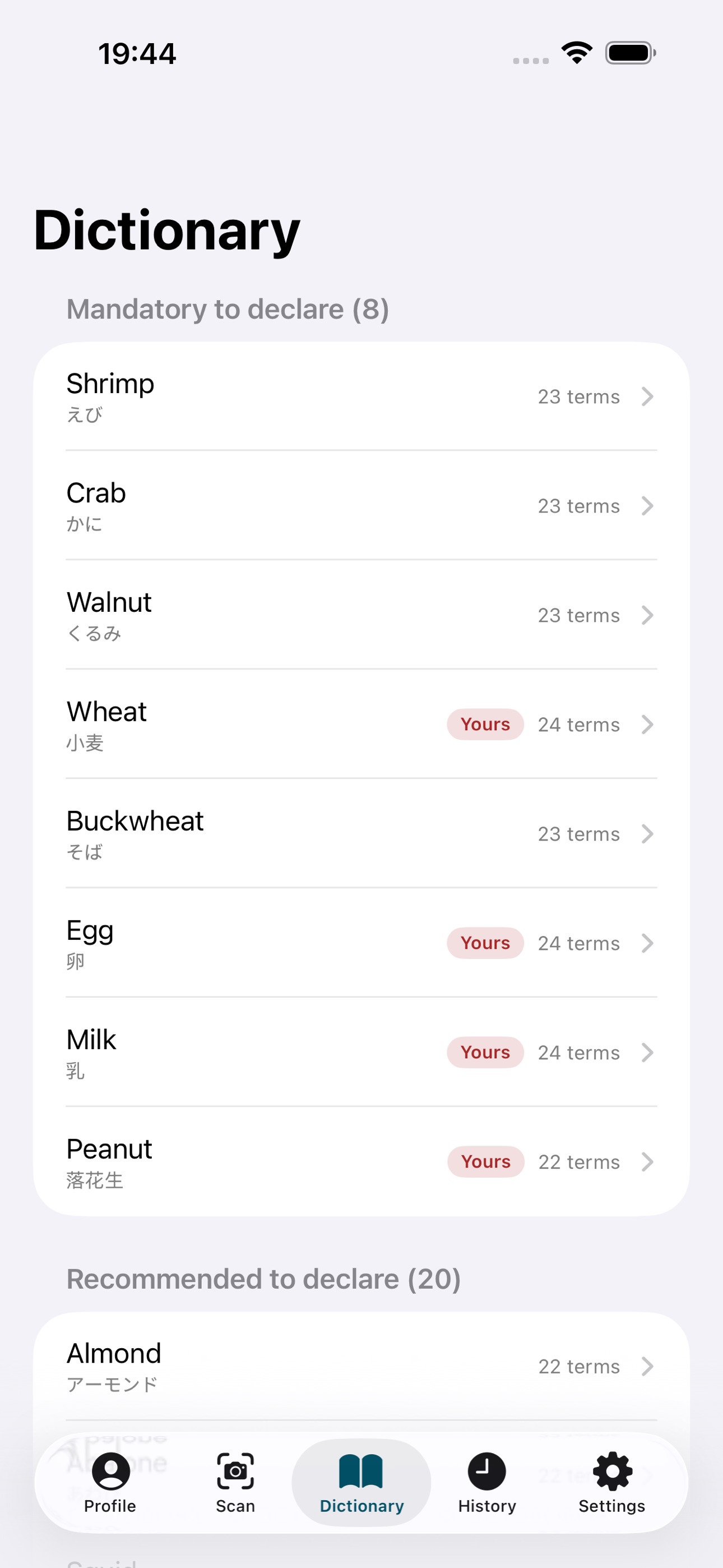 Screenshot 4 of AllergyLens Japan