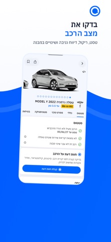 Autoil פרטי רכב לפי מספר רישוי Screenshot 2 of 6