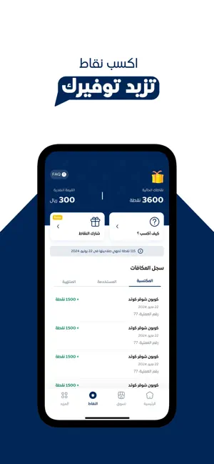 SDC JEDCO screenshot 4
