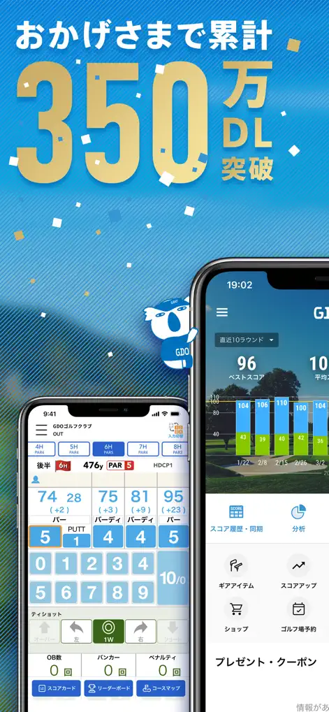 GDOスコア-ゴルフのスコア管理 GPSマップで距離を計測 - App de Deportes | MWM
