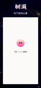 叔叔不约-聊天交友 screenshot #1 for iPhone