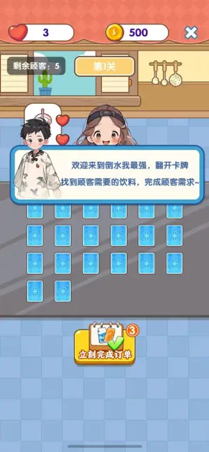 倒水我最强-碰碰杯 iPhone screenshot 2