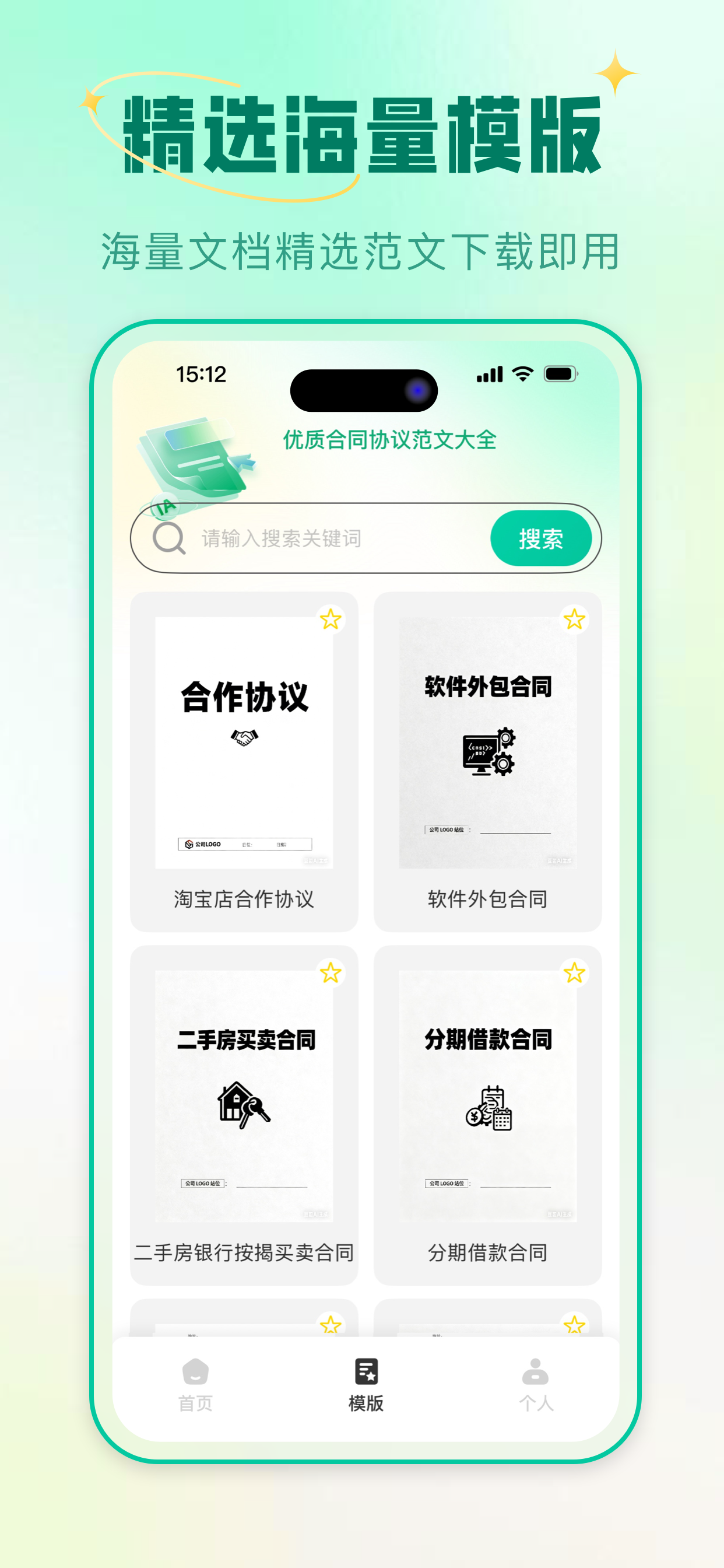 微截图大师-微商专用