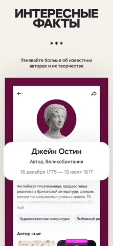 WB Книги iPhone screenshot 5